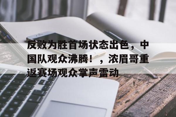 爱游戏体育-反败为胜打一数字789 爱游戏体育-反败为胜打一数字789