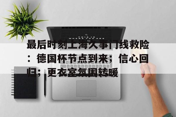 八小时之外教育片心得体会 八小时之外教育片心得体会