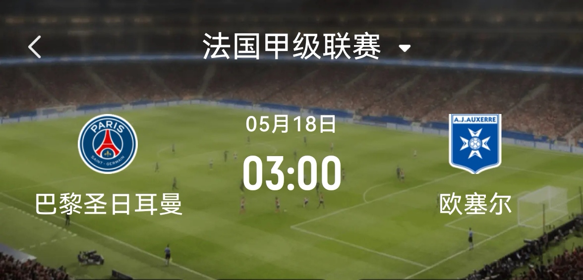 爱游戏-包含巴黎圣日耳曼发布备战花絮，今晚篮板制胜，NBA季后赛任务艰巨，数据层面出现新趋势的词条