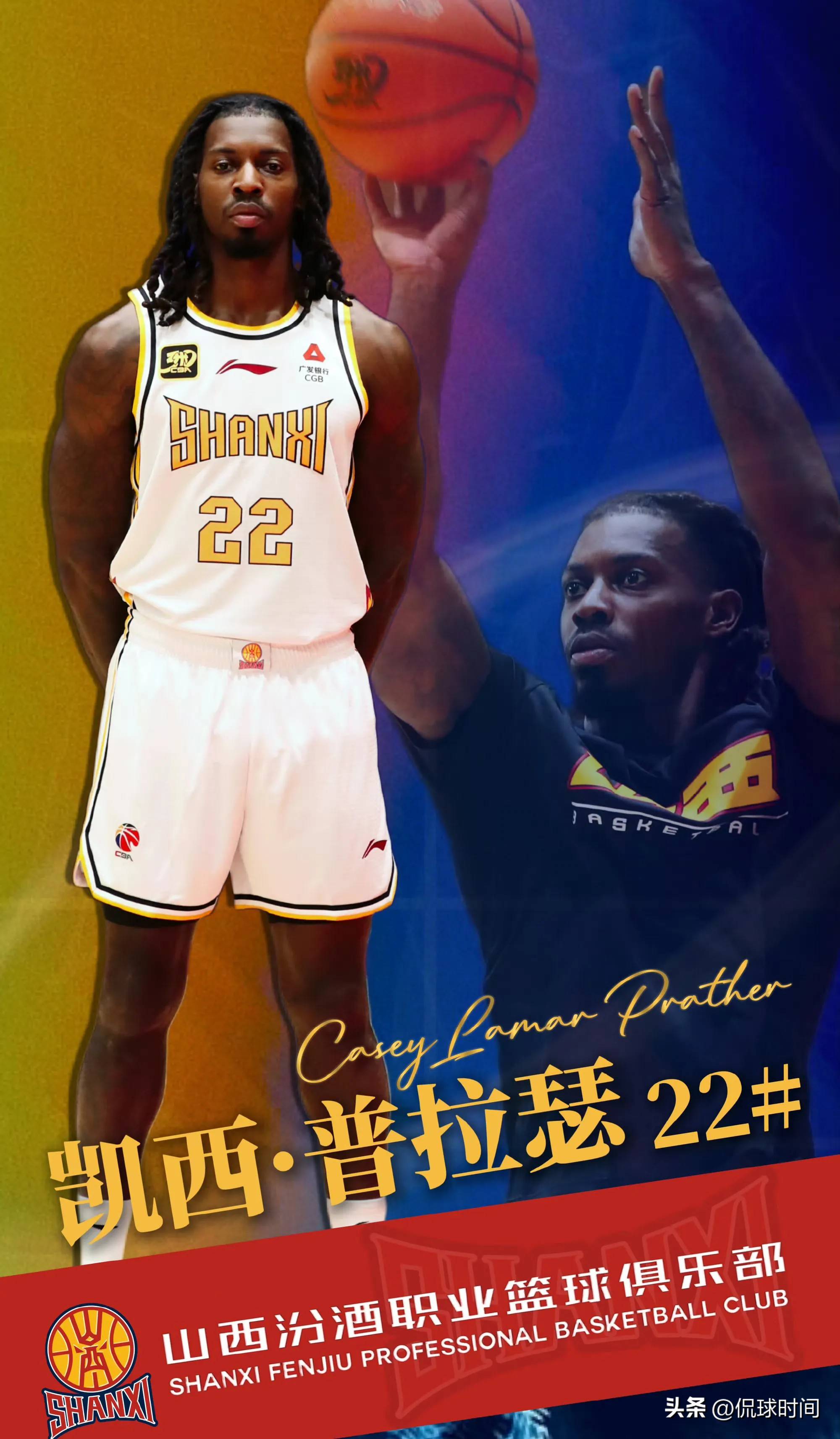 山东男篮训练开放日；国际比赛日刷新队史纪录引欢呼；NBA总决赛在即；阵容厚度经受考验的简单介绍