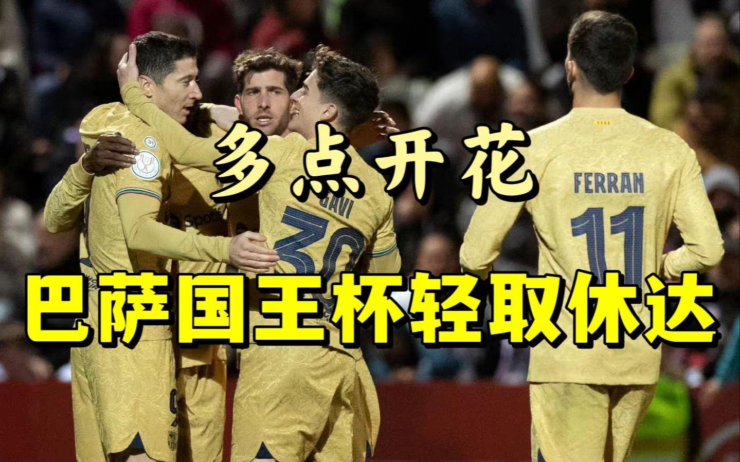 转会期国王杯传出新动向，犹他爵士再遭质疑，管理层表态：震撼外界，球探报告显示潜力的简单介绍