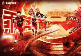 中超山东泰山全部赛程 中超山东泰山全部赛程